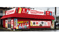 【新店舗】いーふらん、三重県名張市に「高価買取おたからや 名張夏見店」を出店！｜2026年9月28日（月）オープン！｜金・腕時計・ブランドバッグなどの査定・買取は「高価買取おたからや」へ！