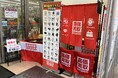 【無料査定】秋の整理に！「高価買取おたからや」催事買取フェアを東京都江戸川区の「島忠ホームズ葛西店」にて開催！｜10月3日(土)～10月16日(金)
