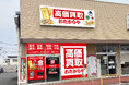【新店舗】高価買取おたからやが栃木県佐野市の「ヨークタウン佐野田島町」に進出！｜「高価買取おたからや ヨークタウン佐野田島町店」2026年10月5日（月）オープン！