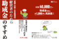 【農業・林業・水産業関連】「経営者のための助成金のすすめ」2021年12月版 大幅に改定いたしました【助成金なうより】