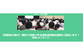 【11/14より】「関東地方の主な補助金紹介セミナー」の配信を開始しました(無料/オンライン)【助成金なう】