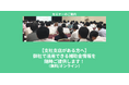 【7/14より】「【支社支店がある方へ】御社で活用できる補助金情報を随時ご提供します!【無料公開】」の配信を開始します!【助成金なう】