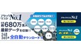 アタックリストNo.1の支社・支店・工場・チェーン店の抽出方式が変更になり、更に利用しやすくなりました!