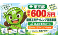 【経営力強化に向けた創意工夫チャレンジ促進事業（賃上げ重点コース）第3回】の申請サポートを開始します！【助成金なう】