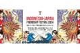 ナシゴレンだけじゃない インドネシア料理の魅力を味わってみてください!! 日本最大級のインドネシアフェスティバルが代々木公園で、10月19、20日に今年も開催