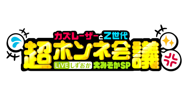 SBSテレビ31日ごご3時放送
