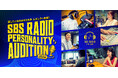 探しているのはキミの声　レギュラー争奪！SBSラジオ パーソナリティーオーディション開催