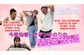 【今泉佑唯×オテンキのりに会える!】SBSラジオ制作のPodcast番組 初めてのイベントを開催
