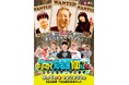 『ギョーカイ知名度100％？さん』第3弾！まだいた！変なギョーカイの超有名人