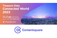Contentsquare Japan、「Treasure Data Connected World 2023」に協賛