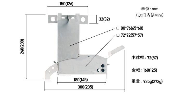 ホットアッシュストーブ寸法表