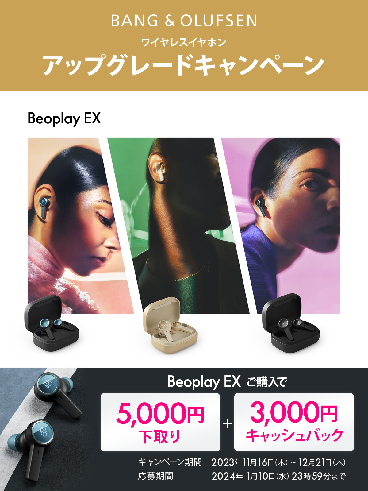 B&O BEOPLAY EX イヤホン - イヤフォン