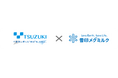 都築電気、雪印メグミルクにクラウドPBXサービス「TCloud for Voice」を導入