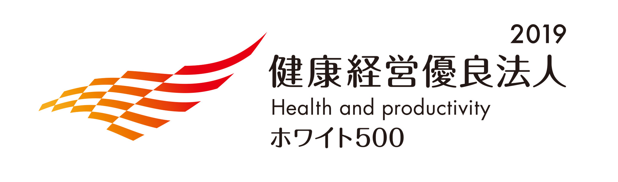 都築電気 健康経営優良法人 ホワイト500 に2年連続で認定 都築電気のプレスリリース