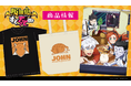 TVアニメ「吸血鬼すぐ死ぬ」のアクリルポートレート、マグカップ、Tシャツなどの受注を開始！