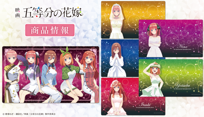 く日はお得♪ 限定品 しろくろフェス ws 映画 五等分の花嫁 ラバー 