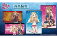 TVアニメ「盾の勇者の成り上がり Season 2」のB2タペストリー、キャラクターラバーマット、マグカップの受注を開始!