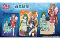 TVアニメ「盾の勇者の成り上がり Season 2」のMOKUスタ、アクリルポートレートB、クリアファイルB、アクリルジオラマ、B2タペストリーの受注を開始!アクリルポートレートAなどが発売中!