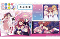 TVアニメ「まちカドまぞく 2丁目」のキャラクターラバーマット、キャラクター大判タオル、クリアファイルの受注を開始!