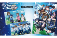 TVアニメ「Extreme Hearts」のアクリルブロマイド(スタンド付)、マグカップ、Tシャツ、クリアファイルの受注を開始!