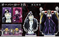 TVアニメ「オーバーロードⅣ」のアクリルブロマイド(スタンド付)、アクリルキャラスタンド、アクリルジオラマの受注を開始!