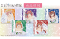 映画「五等分の花嫁」のアクリルコースター、クリアファイルの受注を開始!