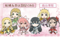 TVアニメ「結城友奈は勇者である-大満開の章-」のアクリルスタンドコレクション(BOX)の受注を開始!、アクリルジオラマ、ぷにこれ!キーホルダー(スタンド付)が受注中!