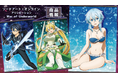 TVアニメ「ソードアート・オンライン」のB1タペストリー、B2タペストリー、フルグラフィックTシャツが発売中!
