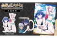 TVアニメ「金装のヴェルメイユ」のB2タペストリー、アクリルキャラスタンド、マグカップの受注を開始!