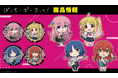 アニメ「ぼっち・ざ・ろっく!」でかぷにこれ!アクリルフィギュア、缶バッジ4個セットの受注を開始!
