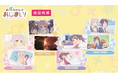 TVアニメ『お兄ちゃんはおしまい!』アクリルキャラスタンド、アクリルコースター の受注を開始!