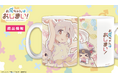 TVアニメ『お兄ちゃんはおしまい!』マグカップの受注を開始!