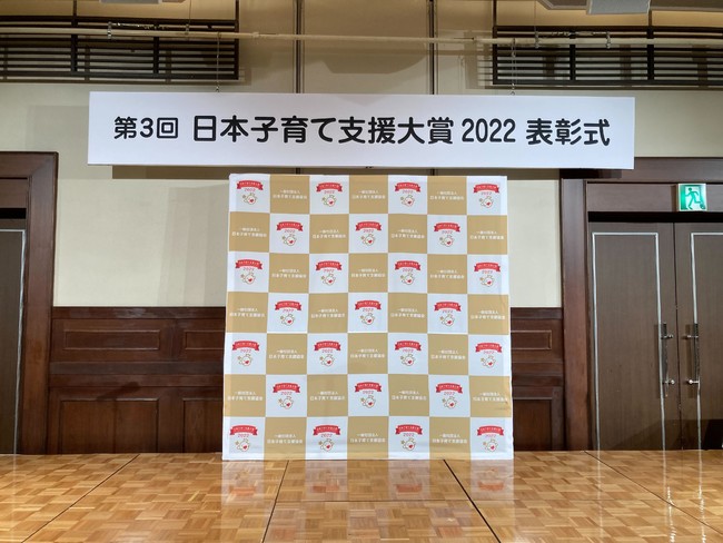2022年7月21日（木）オリエンタルホテル東京ベイにて表彰式が開催されました
