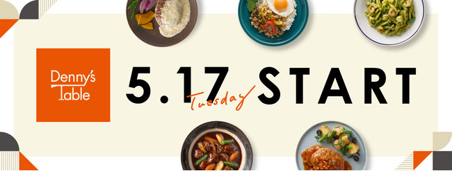 冷凍食品を扱う新たなブランド Denny S Table 22年5月17日販売開始 株式会社セブン アイ フードシステムズのプレスリリース