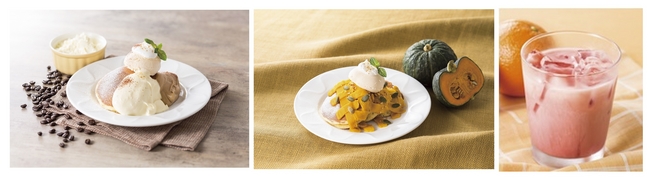 左より「ティラミスパンケーキ」「パンプキンパンケーキ」「ブラッドオレンジ×ヨーグルト」