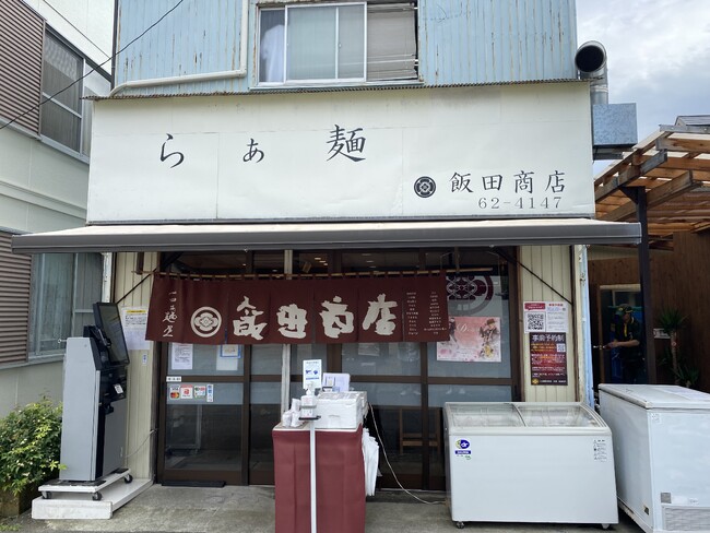 6月18日火