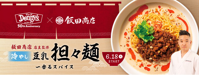 6月18日火