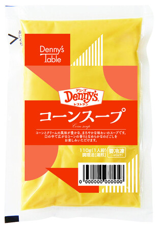 株式会社セブンアイ・フードシステムズ