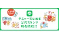 毎日でも使いやすい!デニーズ公式キャラクター「デニャーズ」LINEスタンプ2024年9月26日販売開始