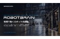 スペースデータ、ロボットの現場実装基盤「RobotBrain」を提供開始
