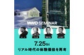 【WWDJAPANセミナー】「#FR2」とPlan・Do・Seeに学ぶ、リアル時代における“体験資本主義”の進化系