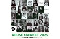 ファッション好きが集い、繋げる1日だけの体験型フリーマーケット 「WWDJAPAN REUSE MARKET 2025」10/4(土)に開催。オカモトレイジのDJパフォーマンスも決定!