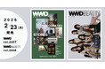 【WWDJAPAN最新号】「セレクト」から「キュレート」に進化するセレクトショップ特集2026　定期購読者には半年に一回のビジネスリポート【WWDBEAUTY付録：2025年下半期ベストコスメ発表】