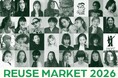 【フリマ開催】ファッション好きが集い、繋げる1日だけの体験型イベント 「WWDJAPAN REUSE MARKET 2026 SPRING」が4/18(土)に開催決定！