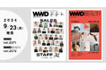 売れる販売員はここが違う!販売員特集2024【WWDJAPAN BEAUTY付録:メノポーズ特集】