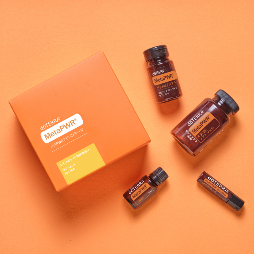 ドテラ doTERRA メタパワー アドバンテージ PWR