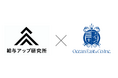 【業務提携】株式会社給与アップ研究所と株式会社オーシャンイースト、経営戦略と人事評価を融合した“組織成長モデル”を構築