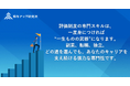 【日本初※】人事評価を“成果創出モデル”へ。永続伴走型支援を発表、内製化できる認定講座を限定20社募集