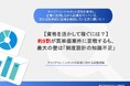 【キャリアコンサルタント副業実態】87.1％が高単価案件に難しさ、過半数が月5万円未満