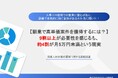 【副業で“月5万円の壁”を越えられない理由】91.9％が高単価案件に難しさ──副業人材の分岐点とは